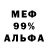 Альфа ПВП VHQ Debora Correia