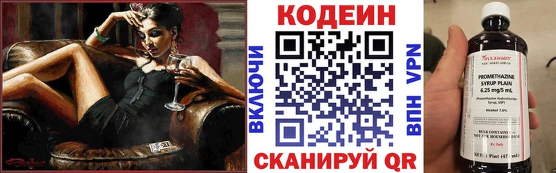 Кодеин Purple Drank  blacksprut рабочий сайт  Бакал 