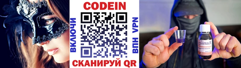 Codein Purple Drank Бакал