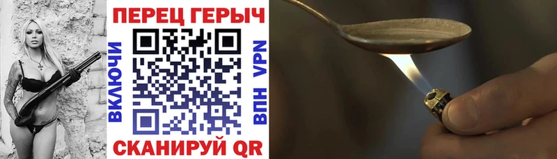 Героин хмурый  купить закладку  Бакал 