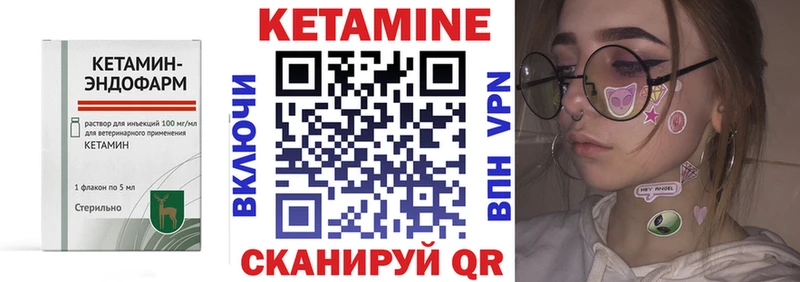 КЕТАМИН VHQ Бакал