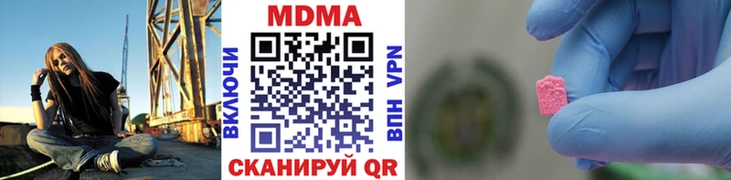 МДМА crystal купить наркотик shop как зайти Бакал